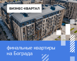 Мы продолжаем строить в центре Красноярска