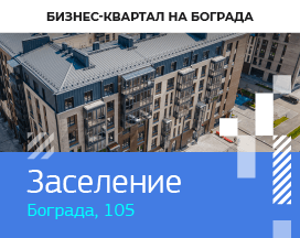 Жители «Бизнес-Квартала» в центре Красноярска получат ключи от новых квартир
